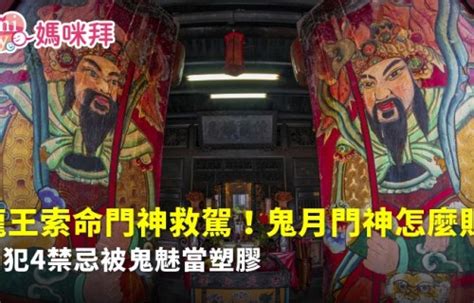 貼門神方法|門神左右兩邊該怎麼貼？鬼門開貼門神，4禁忌避免好。